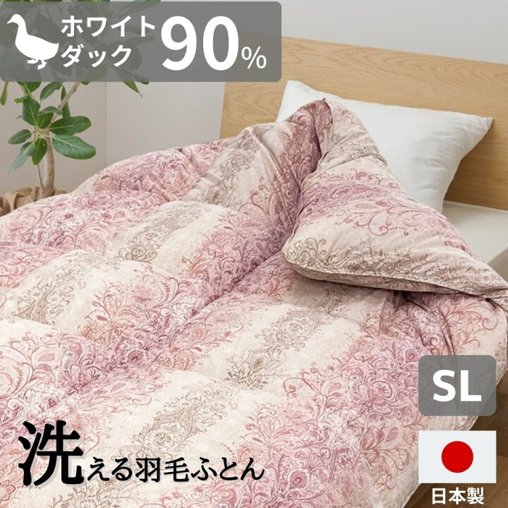 楽天市場】【レビュー投稿でプレゼント】洗える 軽量 羽毛布団 