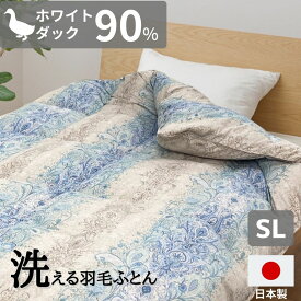 【レビュー投稿でプレゼント】洗える 軽量 羽毛布団 シングル ホワイト ダック ダウン 90％ 350dp 増量1.2kg 日本製 国産 ブルー ダック ダウン 掛け布団 暖かい ウォッシャブル コインランドリー 綿 吸湿 抗菌 防ダニ ゴールドラベル 羽毛ふとん 新生活 就職 進学