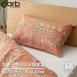 �y���������z���J�o�[ �k�� ��100�� 43×63cm ���{�� �^�[�R�C�Y �I�����W �u���[ �G�������h �O���[ ���Y ������� ���킢�� �� ��100 ���킹�� �܂���J�o�[ �� �܂��� �s���P�[�X �s���[�P�[�X