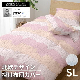 【北欧からデザインを購入】北欧 掛け布団カバー おしゃれ シングル ピンク ブルー パステル パステルカラー 淡い かわいい ファスナー 速乾 吸水 快適 防ダニ インテリア ガーブカーサ garbcasa コットン シングルロング 布団カバー 掛けカバー 掛蒲団カバー 北欧柄