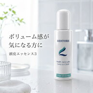 レストル 頭皮エッセンス3 エッセンス 頭皮 スカルプ 美容液 ケア フケ かゆみ 地肌 乾燥 保湿 低刺激 バ…