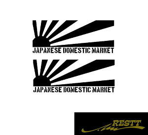 �������@���͊��@JDM�����@���S�@�J�b�e�B���O�X�e�b�J�[�@2��1�Z�b�g�@���T�C�Y