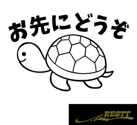 楽天市場 亀 ステッカーの通販