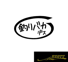 楽天市場 釣り ステッカー 車用品 バイク用品 の通販 楽天市場 釣り ステッカー 車用品 バイク用品 の通販