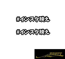 インスタ映え　ロゴ　カッティングステッカー　小サイズ