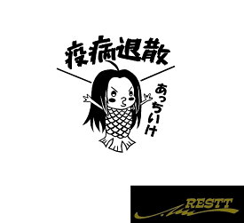 楽天市場 カッティングステッカー キャラクターの通販