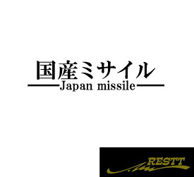 楽天市場 ドリ車ステッカーの通販