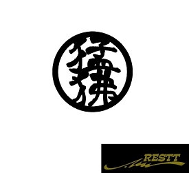 楽天市場 バイク ステッカー かっこいいの通販
