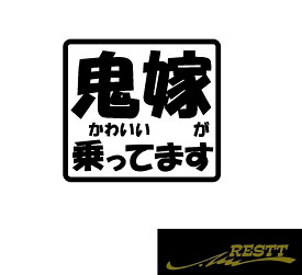 楽天市場 面白いステッカーの通販 楽天市場 面白いステッカーの通販