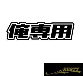 楽天市場 車 スポーツ ステッカーの通販