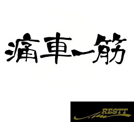 楽天市場 ステッカー Driftの通販