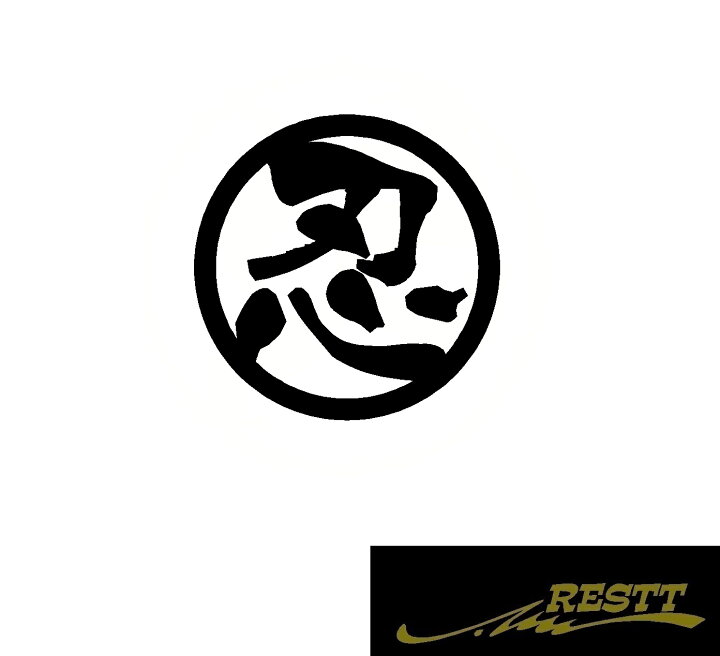 楽天市場 忍 ロゴ カッティングステッカー 中サイズ 丸ロゴ かっこいい漢字 ステッカー ドレスアップ かわいい おしゃれ デザイン 車 バイク 忍者 Restt 楽天市場店