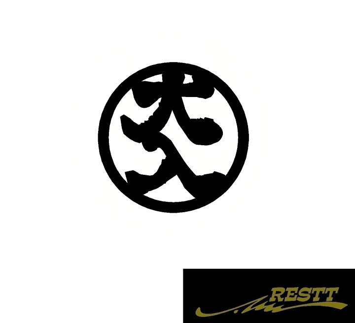 楽天市場 律 ロゴ カッティングステッカー 小サイズ 丸ロゴ かっこいい漢字 ステッカー ドレスアップ かわいい おしゃれ デザイン 車 バイク トラック 店舗 商売繁盛 大入り Restt 楽天市場店