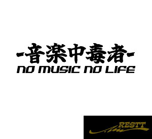 yŎҁ@NO MUSIC NO LIFE@S@@JbeBOXebJ[@TCY@ԁ@XebJ[@@@^]΍@hR@킢@fUC@ԁ@oCN@XebJ[