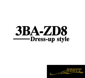 BRZ　3BA-ZD8　DBA-ZC6　4BA-ZC6　ドレスアップスタイル　ロゴ　カッティングステッカー　小サイズ　3種類から選べる　おしゃれ　デザイン　かっこいい　ステッカー　スバル　SUBARU　型式