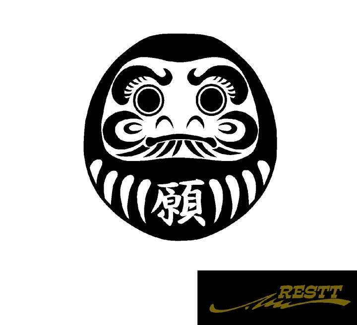 楽天市場】ダルマ 願文字 ロゴ カッティングステッカー 小サイズ 
