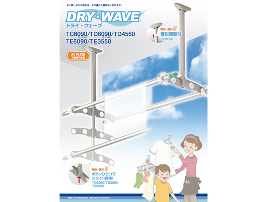楽天市場】DRY・WAVE（ドライ・ウェーブ） 吊下げ型可動式物干金物
