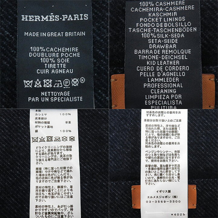 楽天市場】【値下】タグ付き未使用 HERMES エルメス 25AW Cargo カーゴ 