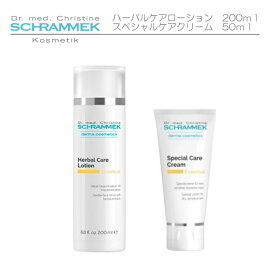 【送料無料】シュラメック（Schrammek）　ハーバルケアローション　200ml　スペシャルケアクリーム　50ml