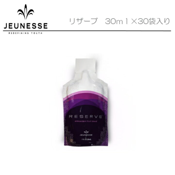 楽天市場】【送料無料】ジュネスグローバル RESERVE（リザーブ）30mL 