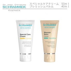 【送料無料】シュラメック（Schrammek）　スペシャルケアクリーム　50ml ブレミッシュバルム　40ml