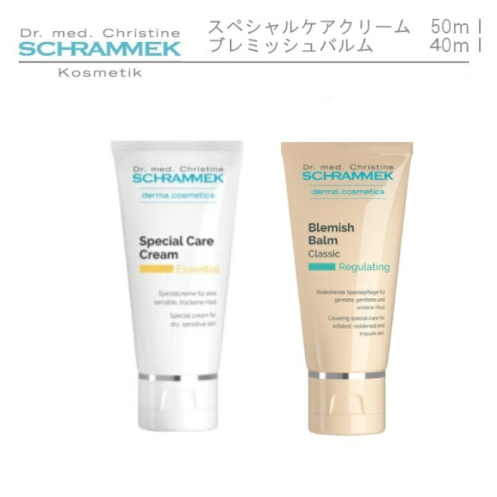 楽天市場】【送料無料】シュラメック（Schrammek） スペシャルケア 