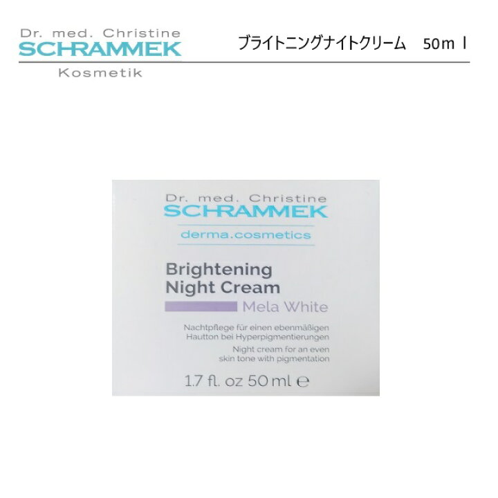 楽天市場】【送料無料】シュラメック（Schrammek） ブライト二ンング 