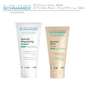 【送料無料】シュラメック（Schrammek）　スペシャルレギュレーティングクリーム　50ml ブレミッシュバルム　40ml