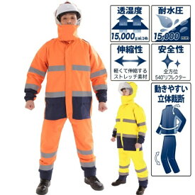 送料無料 【スパーダ】 高視認ストレッチレイン(消防レインウェア カッパ 雨衣)
