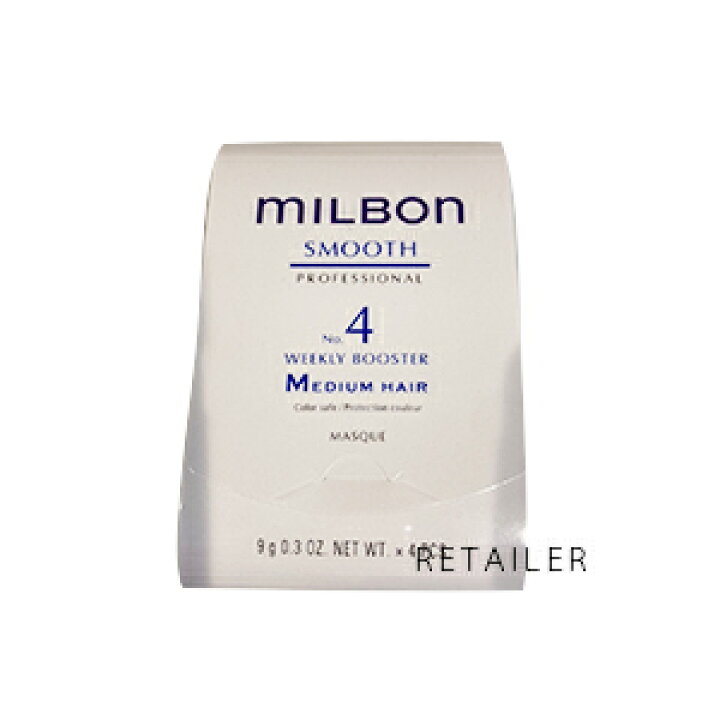 9g×4【Global Milbon】グローバルミルボンスムース NO.4 ウィークリーブースターミディアムヘア 9g×4＜ヘアトリートメント ・ヘアケア＞＜普通毛向け＞＜SMOOTH＞ コスメショップ リテイラー
