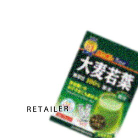 (山本漢方製薬株式会社)お試しサイズ 大麦若葉 粉末100％ スティックタイプ 3g×7包 (青汁)(抹茶風味)(青汁シリーズ)(超微粉末)