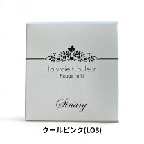 楽天市場】sinary シナリー（美容・コスメ・香水）の通販
