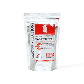 【イースター株式会社】ハムスターセレクション 400g(ハムスター用)(フード)