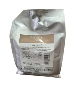 (BYKARTE) �o�C�J���e���y�A�V�����v�[ FH+1300ml(�Ɩ��p)(�V�����v�[)(��їp)(hoyu �z�[���[�������)