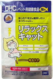 【株式会社ディーエイチシー】DHC 猫用 リラックス キャット 50g(ペット用健康食品)(猫用栄養補助食品)(サプリメント)(ペット用品)