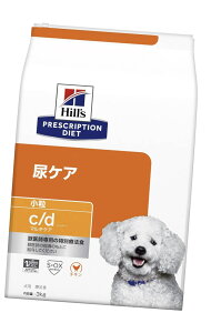 3kg (Hill's)ヒルズ c/d シーディー マルチケア 小粒 3kg (尿ケア)(犬用)(ヒルズ プリスクリプション・ダイエット )(チキン 特別療法食)