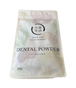 (犬猫生活株式会社) デンタルふりかけ45g(1.5g×30包)(犬猫用)(口腔ケアサプリ)(デンタルケア)