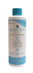 250ml 【株式会社リトルラボ】●for Cats リデンタウォータープラス 口臭ケア用 液体ハミガキ 猫用(デンタルケア)(猫用)(口臭ケア)