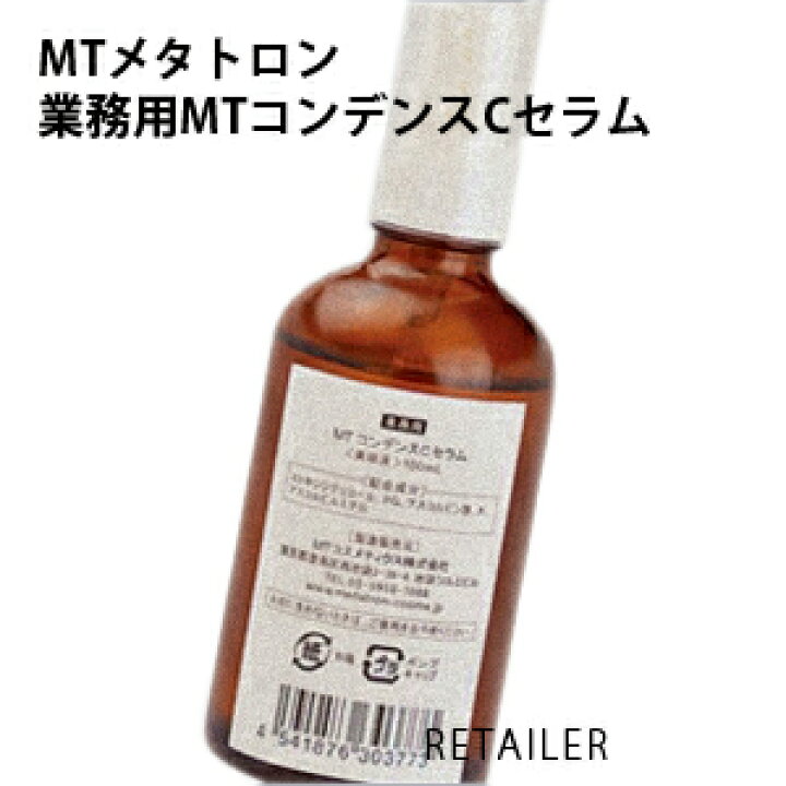 楽天市場】♪ ◇業務用◇【MTコスメティックス】MTメタトロン MT 