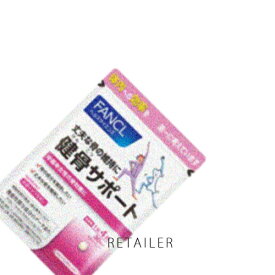 ♪ 120粒【FANCL】ファンケル健骨サポート　約30日分＜健康食品＞＜サプリメント＞