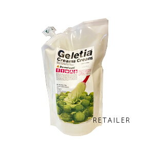 #ジュレティア 1kg 【株式会社オーディパブリック】レドキシングクリームズクリーム #ジュレティア<マスカット><シャンプー><メイククレンジング><ハビッツ>