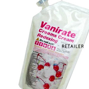 #バニラート 1kg 【株式会社オーディパブリック】レドキシングクリームズクリーム #バニラート<バニラ><シャンプー><メイククレンジング><ボディマッサージ・ボディソープ