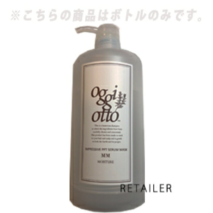 楽天市場】♪ ○ボトルのみ #詰め替え用ボトル 700ml【oggi otto  