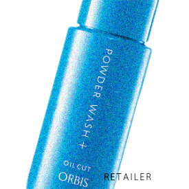 ♪本体【ORBIS】オルビス パウダーウォッシュプラス 50g＜洗顔料・パウダータイプ＞＜パウダー洗顔・酵素洗顔パウダー・ボトル入り＞