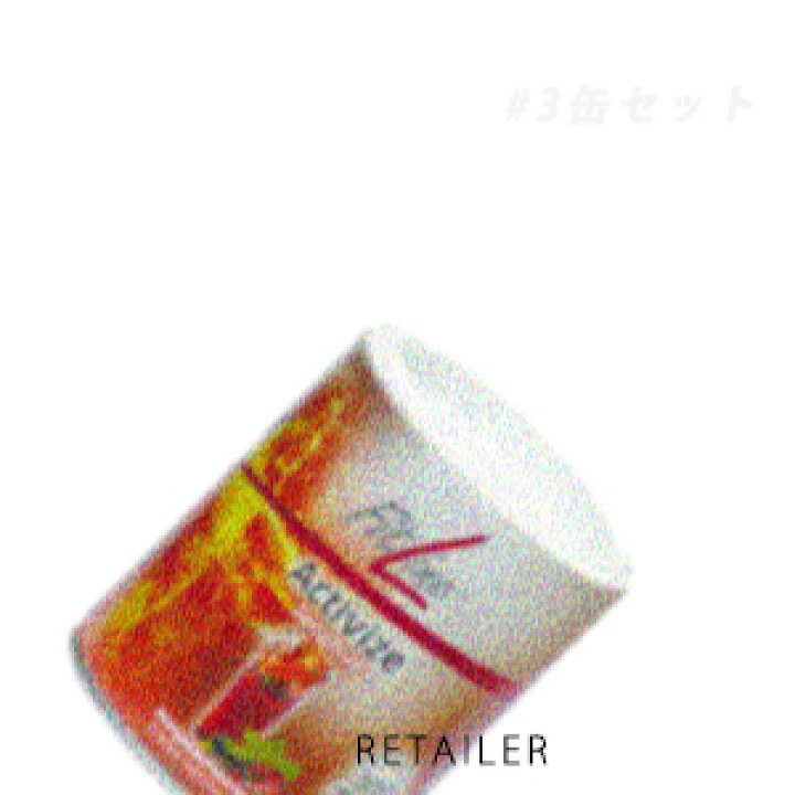 楽天市場】♪ 3缶セット【PM-International】PMインターナショナル 