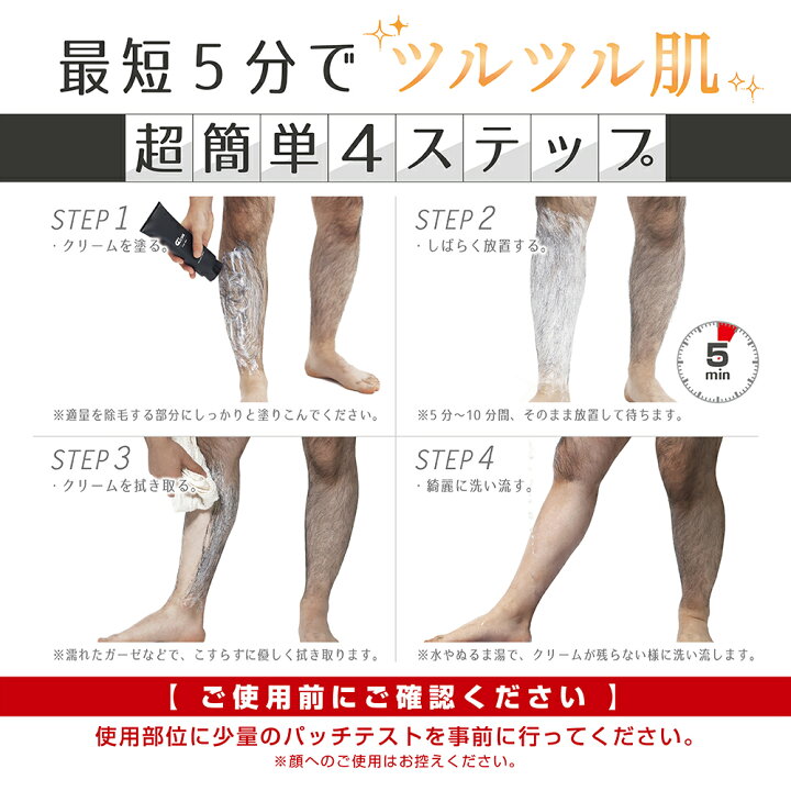 楽天市場 G Cos 除毛クリーム メンズ 剛毛 ムダ毛処理クリーム 250g デリケートゾーン Vio ボディ用 医薬部外品 美容成分配合 国内製造 味楽堂