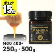 【ポイント15倍】味楽堂 マヌカハニー MGO400+ 250g 500g（250g×2個） ニュージーランド産 はちみつ man…