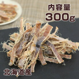 【25日はポイント10倍】するめ あたりめ いか 300g 北海道産 食塩無添加 調味料不使用 おつまみ おやつ 珍味 味楽堂