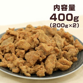 【20日はポイント10倍】鶏皮チップス 400g（200g×2袋） 柚子胡椒風味 国産 鶏皮揚げ せんべい 米粉使用 おつまみ おやつ 味楽堂 【レビューでクーポンGET】