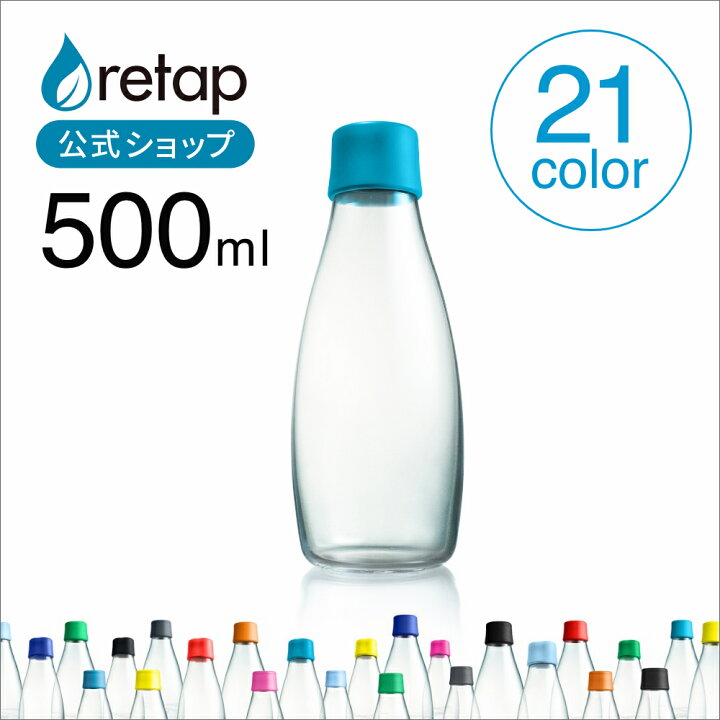 楽天市場 公式 リタップ 500ml マイボトル 水筒 クリアボトル おしゃれ 大人 直飲み ガラスボトル 水 ボトル ウォーターボトル かわいい デトックスウォーター 抗菌 持ち歩き 大容量 透明 クリア 直のみ 直飲み水筒 水筒おしゃれ おしゃれ水筒 プレゼント アウトドア